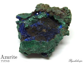 アズライト原石 中国産 藍銅鉱 天然石 パワーストーン 鉱物 結晶