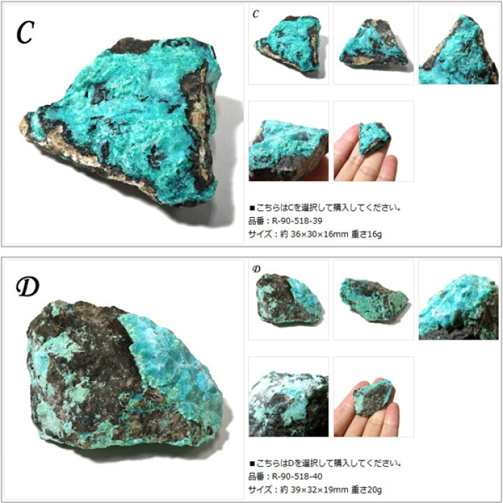 楽天市場】クリソコラ 原石 アメリカ・ニューメキシコ州産 珪孔雀石 