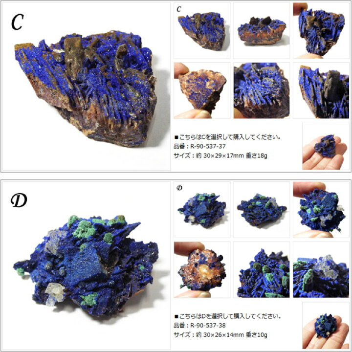 楽天市場】アズライト結晶 原石 モロッコ産 藍銅鉱 天然石 
