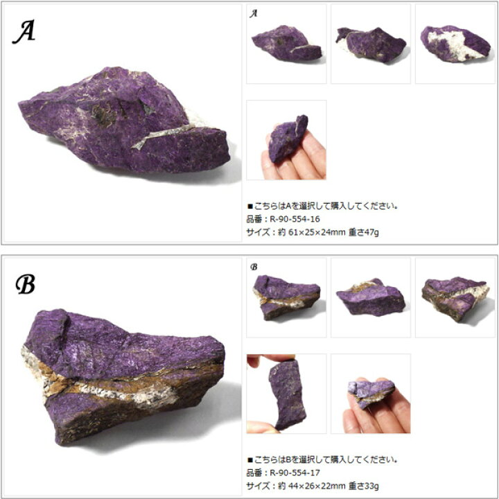 楽天市場】パープライト原石 ナミビア産 天然石 パワーストーン 結晶 