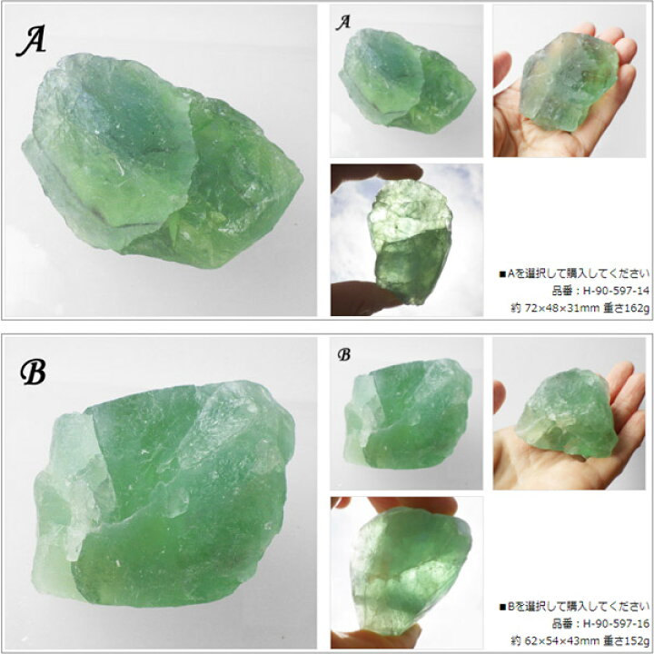 楽天市場】グリーンフローライト原石 チャイナ産 蛍石 天然石 