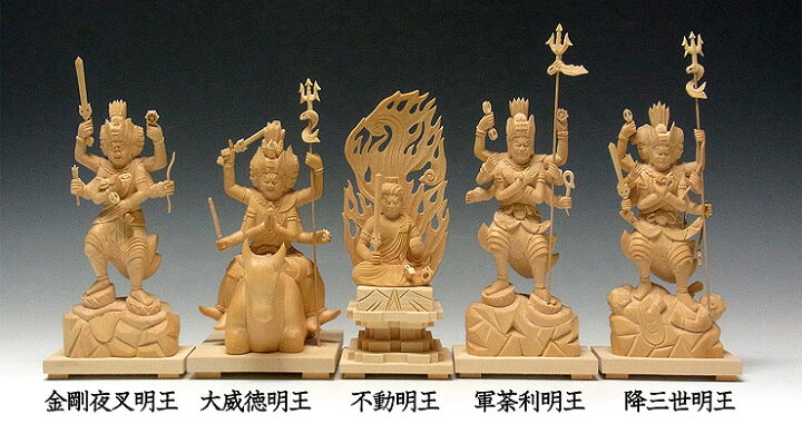 木彫り 仏像 五大明王セット 高さ20cm 桧製 金剛夜叉明王 大威徳明王 不動明王 軍荼利明王 降三世明王 Ryusho 龍祥本舗