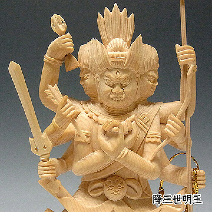 楽天市場】木彫り 仏像 五大明王セット 高さ20cm 桧製 金剛夜叉明王 大 