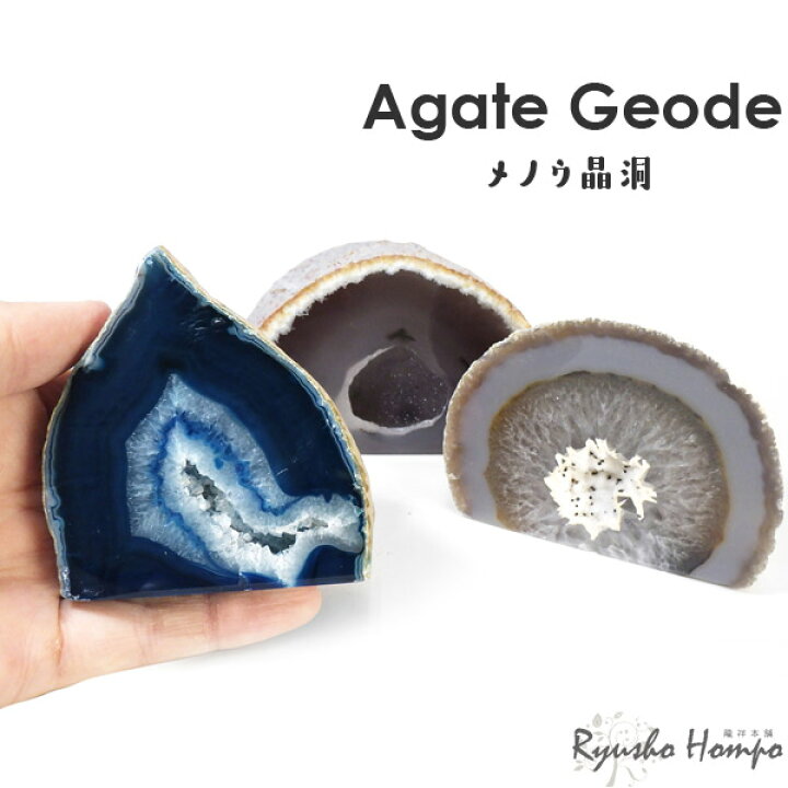 瑪瑙 原石 ポイント 浄化 魔除け 邪気払い Point 石 置物 原石 トレジャーメノウ ジオード めのう アゲート 一点物 天然 ジオードメノウ結晶  原石 - 埼玉県吉川市の天然石専門店・水晶パワーストーン通販 Infonix（インフォニック） 瑪瑙 原石 ポイント 浄化 魔除け 邪気 ... 瑪瑙 原石 ポイント 浄化 魔除け 邪気払い Point 石 置物 原石 トレジャーメノウ ジオード めのう アゲート 天然石 パワ