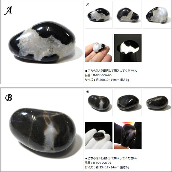 楽天市場】スレイマンアゲート タンブル インド産 天然石 