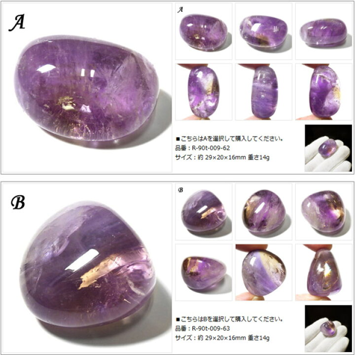 楽天市場】AAAアメトリン タンブル ボリビア産 天然石 パワーストーン 