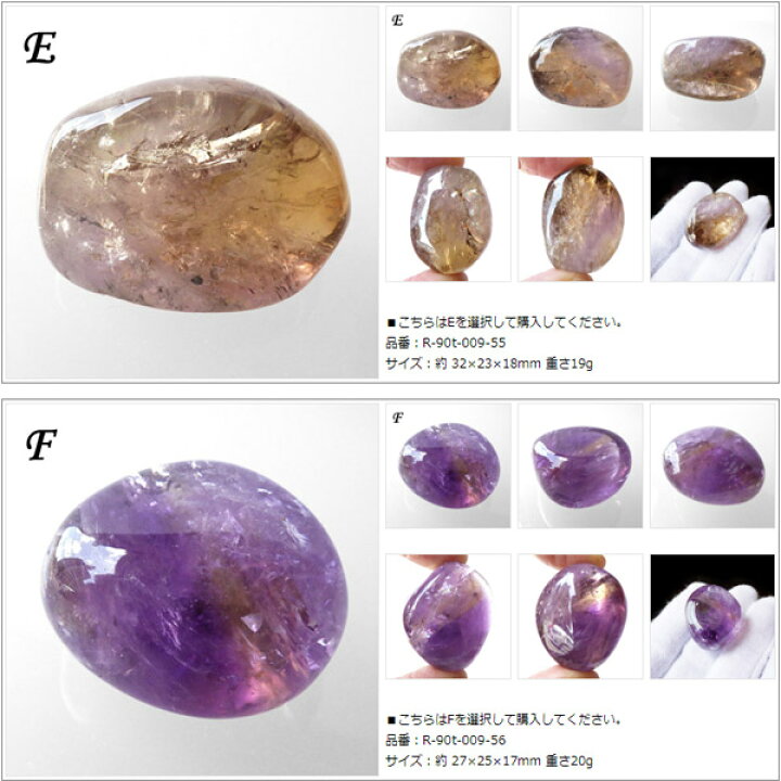 楽天市場】AAAアメトリン タンブル ボリビア産 天然石 パワーストーン 