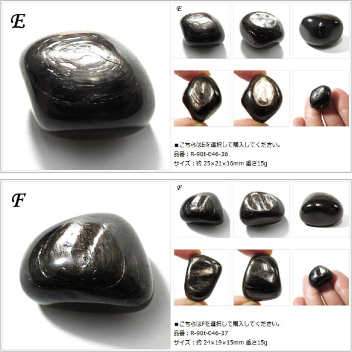 楽天市場】ハイパーシーン タンブル カナダ産 紫蘇輝石 天然石 