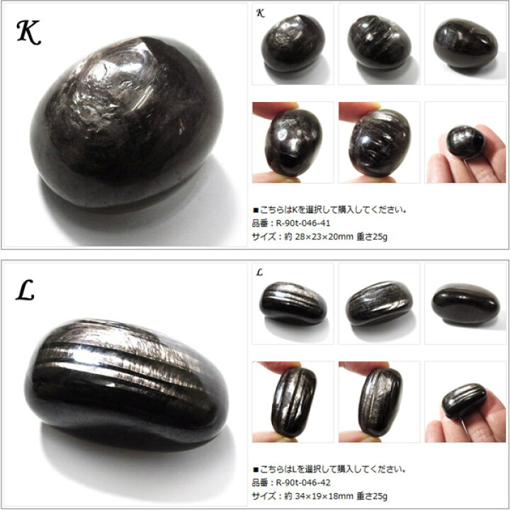 楽天市場】ハイパーシーン タンブル カナダ産 紫蘇輝石 天然石 