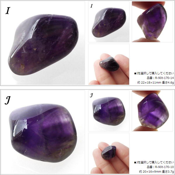 楽天市場】アメジスト タンブル ザンビア産 紫水晶 天然石