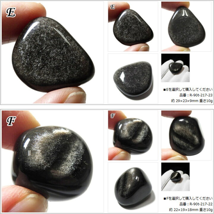 楽天市場】シルバーオブシディアン タンブル メキシコ産 黒曜石 天然石 
