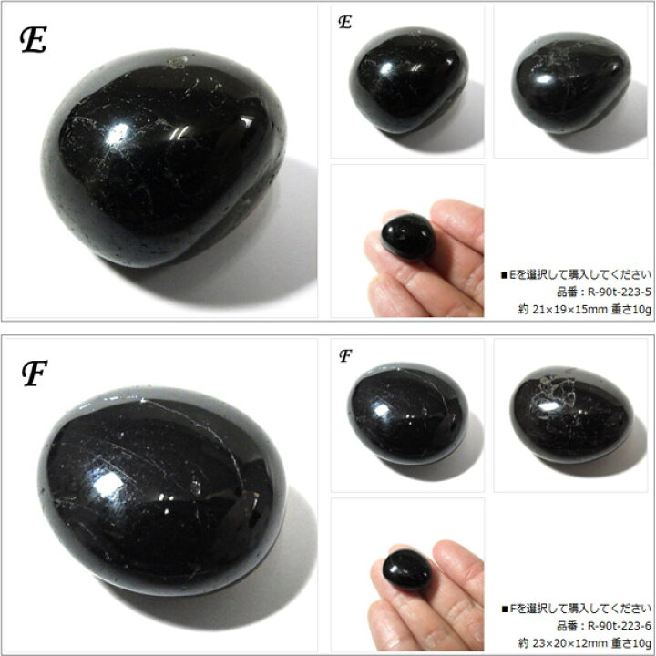 楽天市場】ブラックトルマリン タンブル ブラジル産 電気石 天然石 