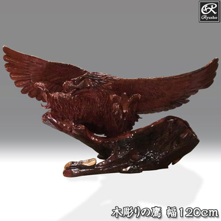 楽天市場】花梨 木彫りの鷹 幅：120cm 高さ68cm 木彫り 鷹 置物 木彫り 