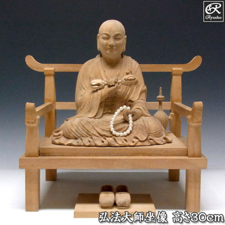 楽天市場】木彫り 仏像 弘法大師 空海像 高さ30cm 楠製 [Ryusho] : 龍 