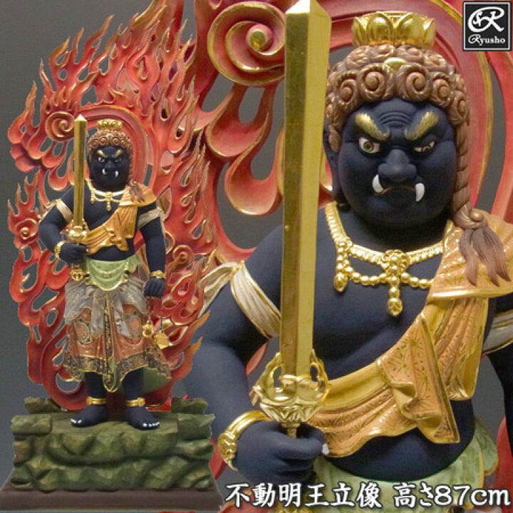 楽天市場】木彫り 仏像 彩色不動明王 立像 高さ87cm 楠製 [Ryusho  