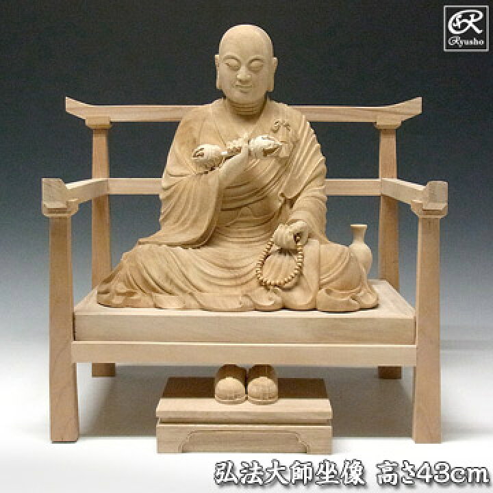 楽天市場】木彫り 仏像 弘法大師 空海像 高さ43cm 楠製 [Ryusho] : 龍 