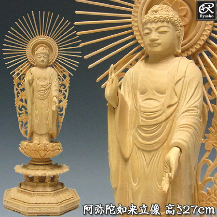 楽天市場】木彫り 仏像 阿弥陀如来 高さ27cm 柘植製 浄土真宗本願寺派 