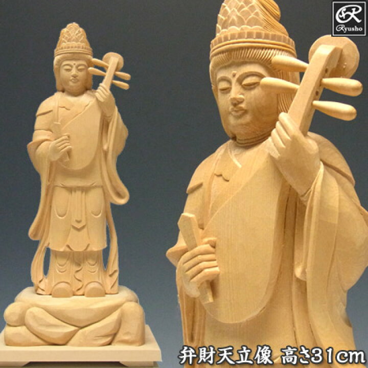 楽天市場】木彫り 仏像 弁財天（弁才天） 高さ31cm 桧製 [Ryusho] : 龍 