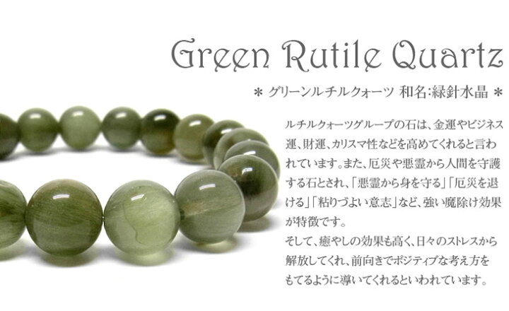 楽天市場】グリーンルチルクォーツ ブレスレット 10mm玉 天然石 