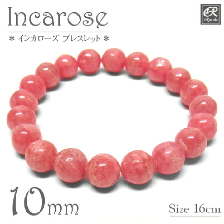 楽天市場】インカローズ ブレスレット 10mm玉 天然石 パワーストーン  