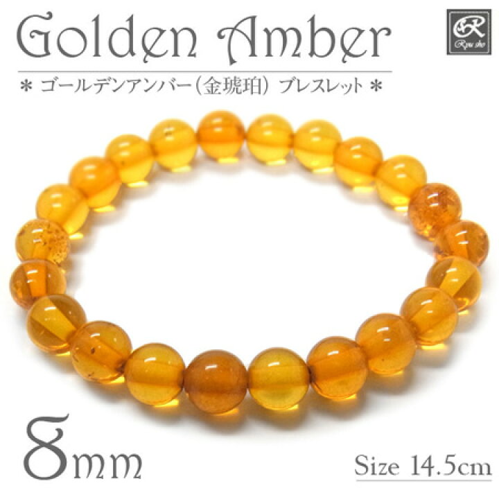 楽天市場】ゴールデンアンバー（金琥珀） ブレスレット 8mm玉 