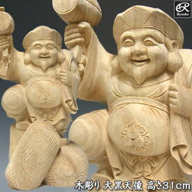 木彫り 大黒天 高さ31cm 置物 楠白木 大黒様 七福神 縁起物 [Ryusho]
