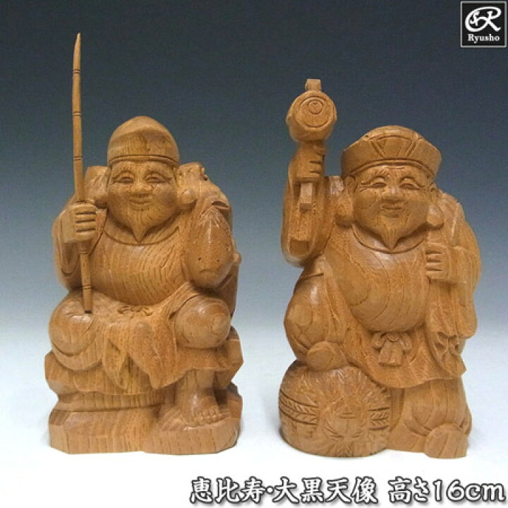 楽天市場】国産欅 恵比寿大黒 高さ16cm 木彫り 七福神 縁起物 置物 
