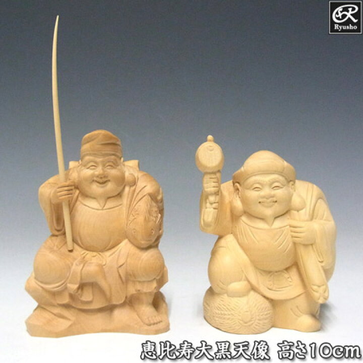 楽天市場】柘植 恵比寿大黒天セット 高さ10cm 木彫り 七福神 縁起物 