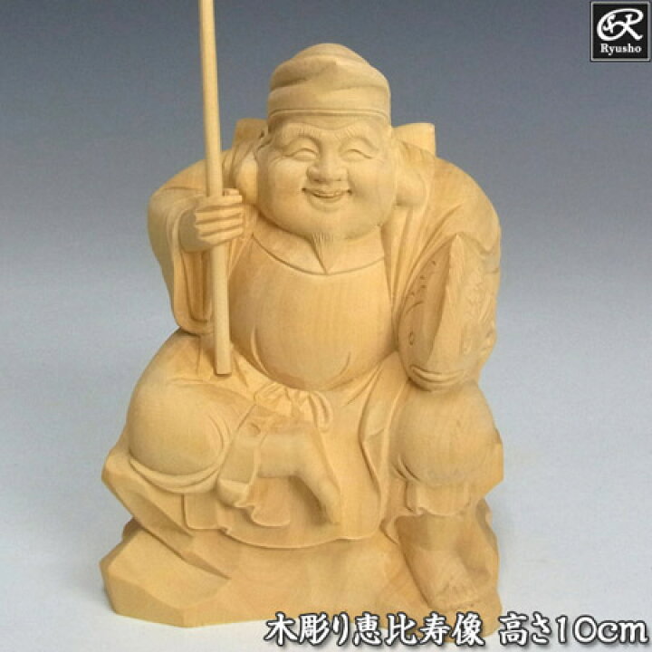 楽天市場】木彫り 恵比寿像 置物 柘植製 高さ10cm 七福神 縁起物 
