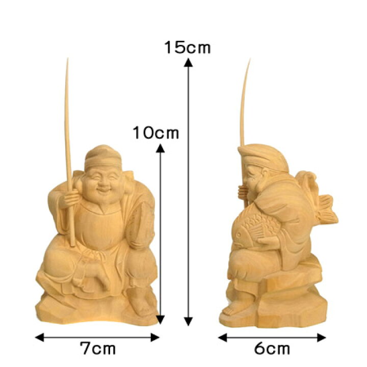 楽天市場】木彫り 恵比寿像 置物 柘植製 高さ10cm 七福神 縁起物 