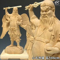 楽天市場】天狗 木彫の通販