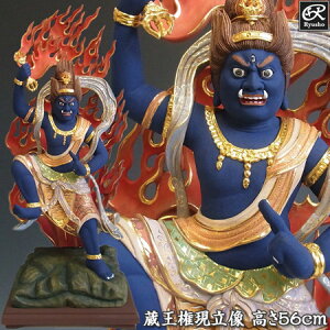 ؒ  ŏ㒤 ʐF  56cm 퐻 [Ryusho]