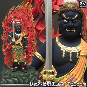 ؒ  ʐFs  86cm 퐻 [Ryusho]