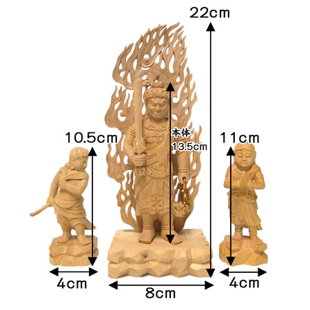 楽天市場】木彫り 仏像 不動三尊像 不動明王 二童子 セット 高さ22cm