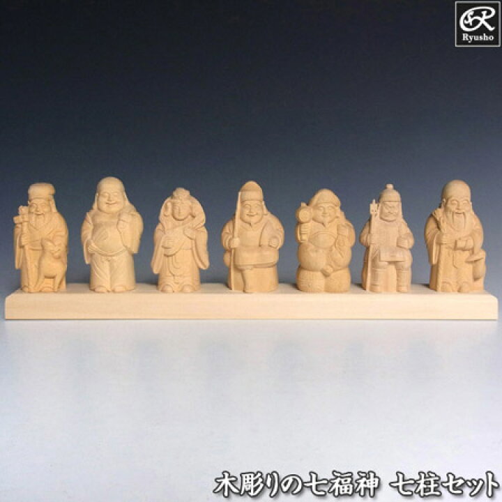 楽天市場】木彫り 七福神セット (小) 桧製 7柱セット 縁起物 置物  