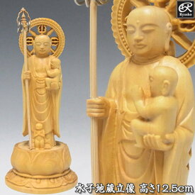木彫り 仏像 水子地蔵 立像 高さ12.5cm 柘植製 極小仏 [Ryusho]