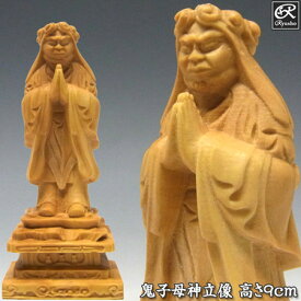 木彫り 仏像 鬼子母神像 高さ9cm 柘植製 [Ryusho]