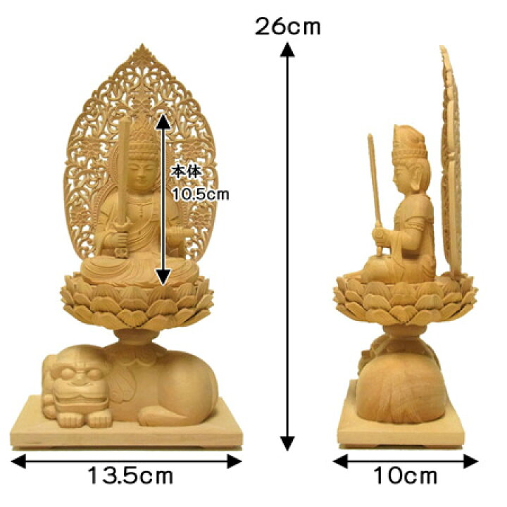 楽天市場】木彫り 仏像 文殊菩薩 騎獅像 獅子台坐 高さ26cm 柘植製 