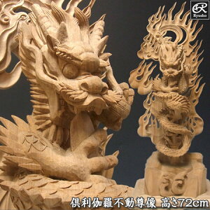 ؒ  䗘s 72cm   䗘 퐻 [Ryusho]