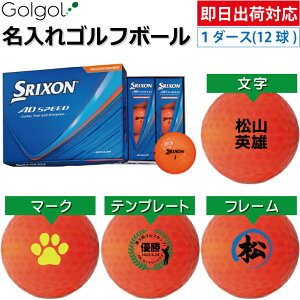 �y�����o�בΉ� �I�E���l�[�� ������S���t�{�[���zDUNLOP SRIXON/ AD SPEED 2026�N �p�b�V�����I�����W 1�_�[�X�i12���j�_�����b�v �X���N�\�� �G�[�f�B�[�X�s�[�h/ �X�s�[�h�[�i ���O����M�t�g 