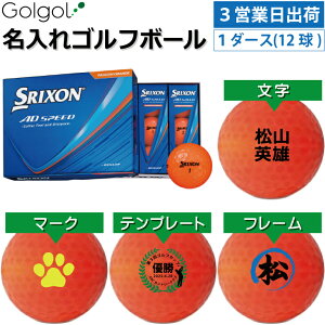 �y3�c�Ɠ��o�בΉ� �I�E���l�[�� ������S���t�{�[���zDUNOP SRIXON/ AD SPEED 2026�N �p�b�V�����I�����W 1�_�[�X�i12���j�_�����b�v �X���N�\�� �G�[�f�B�[�X�s�[�h/ �X�s�[�h�[�i ���O����M�t�g