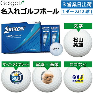 �y3�c�Ɠ��o�בΉ� �I�E���l�[�� ������S���t�{�[���zDUNOP SRIXON/ AD SPEED 2026�N �z���C�g �� 1�_�[�X�i12���j�_�����b�v �X���N�\�� �G�[�f�B�[�X�s�[�h/ �X�s�[�h�[�i ���O����M�t�g �R���y