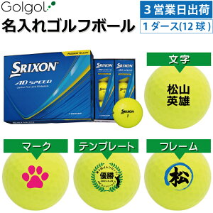 �y3�c�Ɠ��o�בΉ� �I�E���l�[�� ������S���t�{�[���zDUNOP SRIXON/ AD SPEED 2026�N �p�b�V�����C�G���[ ���F 1�_�[�X�i12���j�_�����b�v �X���N�\�� �G�[�f�B�[�X�s�[�h/ �X�s�[�h�[�i ���O����