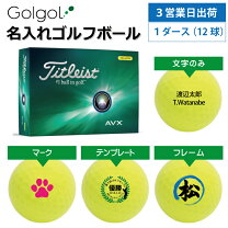 楽天市場】タイトリスト avx イエロー ボールの通販