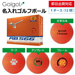 �y�����o�בΉ� �I�E���l�[�� ������S���t�{�[���zMIZUNO �~�Y�m RB 566 �l�N�X�h���C�u NEXDRIVE 2024�N���f�� �I�����W 1�_�[�X(12��) �X�s�[�h�[�i ���O����M�t�g �R���y�ܕi �i�i �z�[���C����