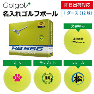 �y�����o�בΉ� �I�E���l�[�� ������S���t�{�[���zMIZUNO �~�Y�m RB 566 �l�N�X�h���C�u NEXDRIVE 2024�N���f�� �C�G���[ 1�_�[�X(12��) �X�s�[�h�[�i ���O����M�t�g �R���y�ܕi �i�i �z�[���C����