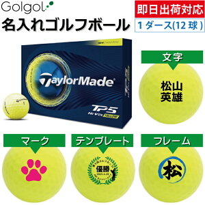 �y�����o�בΉ� �I�E���l�[�� ������S���t�{�[���zTaylorMade TP5 2026�N �C�G���[ ���F 1�_�[�X�i12���j /�e�[���[���C�h �e�B�[�s�[�t�@�C�u�X�s�[�h�[�i ���O����M�t�g �R���y�ܕi �i�i �z�[