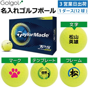 �y3�c�Ɠ��o�בΉ� �I�E���l�[�� ������S���t�{�[���zTaylorMade TP5 2026�N �C�G���[ ���F 1�_�[�X�i12���j /�e�[���[���C�h �e�B�[�s�[�t�@�C�u �X�s�[�h�[�i ���O����M�t�g �R���y�ܕi �i�i 