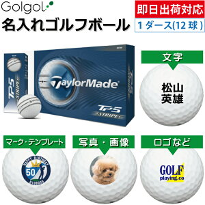 �y�����o�בΉ� �I�E���l�[�� ������S���t�{�[���zTaylorMade/�e�[���[���C�h TP5 �X�g���C�v 2026�N 1�_�[�X�i12���j/�e�[���[���C�h �e�B�[�s�[�t�@�C�u �X�s�[�h�[�i ���O����M�t�g �R���y