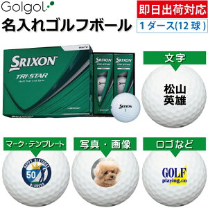 �y�����o�בΉ� �I�E���l�[�� ������S���t�{�[���zDUNLOP SRIXON TRI-STAR 2026�N �z���C�g �� 1�_�[�X�i12���j�_�����b�v �X���N�\�� �g���C�X�^�[/ �X�s�[�h�[�i ���O����M�t�g �R���y�ܕi �i�i 